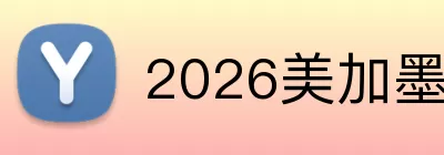 易游网页版 Logo